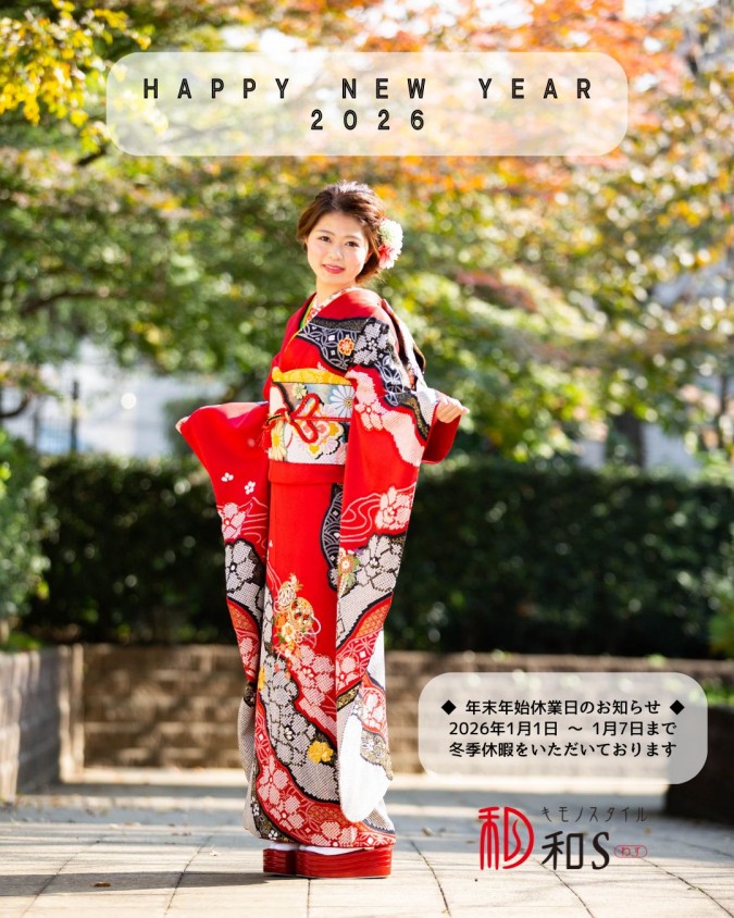 2026年　新年ご挨拶＆年末年始休業日のお知らせ